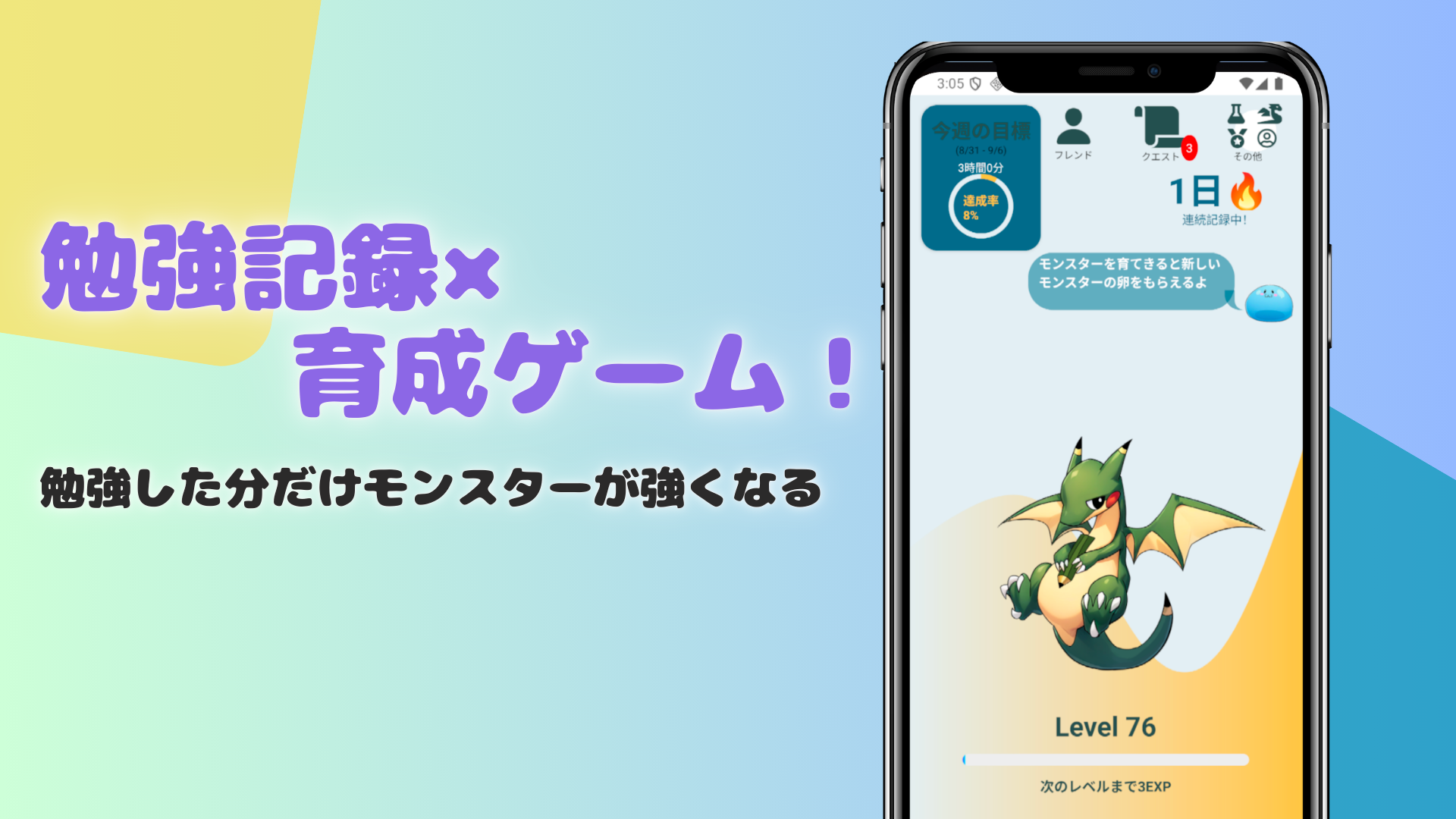 アプリ画面1
