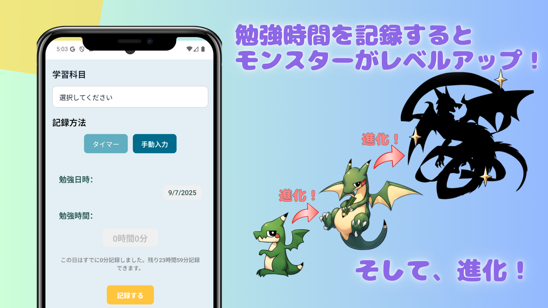 アプリ画面2