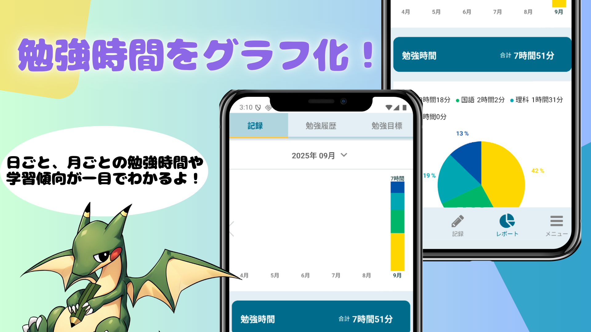 アプリ画面4