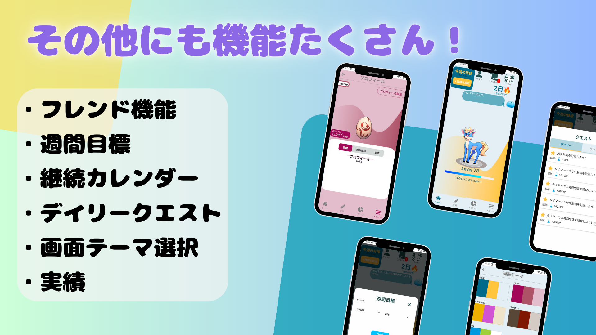 アプリ画面5